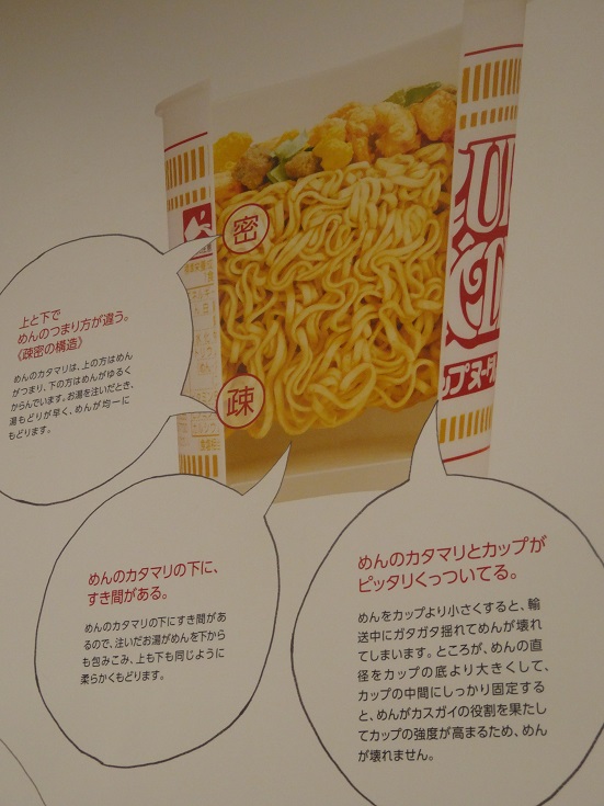 The inside of a cup noodle cup before water is added.