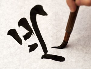 Japanese-Calligraphy