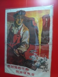 Poster at the Propaganda Museum.