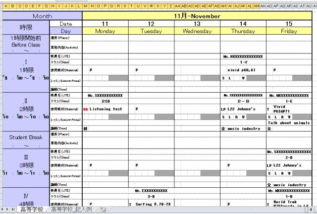 An example of the lesson requests sent to me from Interac.