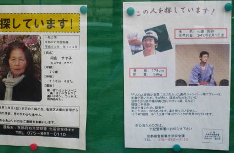 missing people kyoto